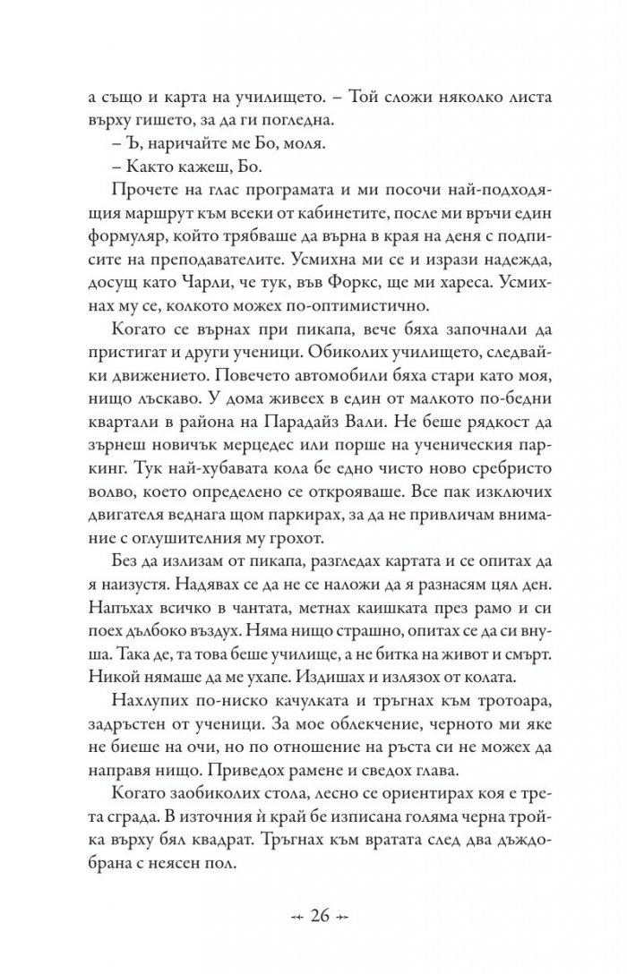 Живот и смърт: Здрач пренаписан (юбилейно издание)