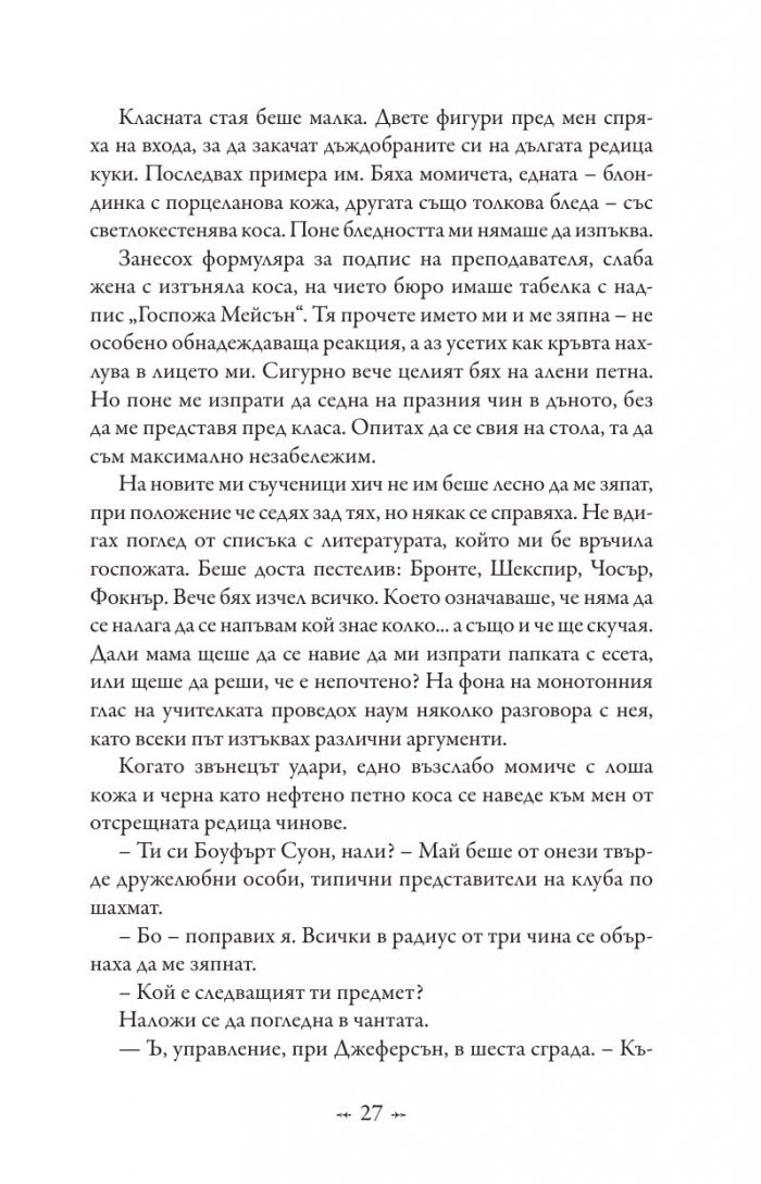 Живот и смърт: Здрач пренаписан (юбилейно издание)