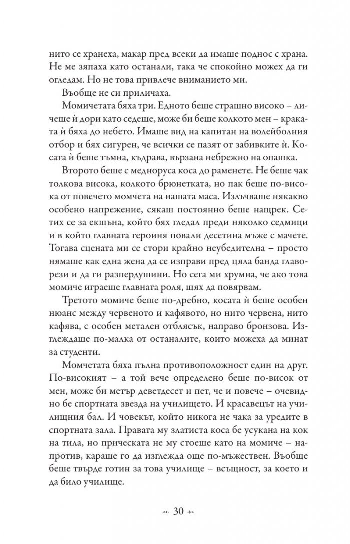 Живот и смърт: Здрач пренаписан (юбилейно издание)