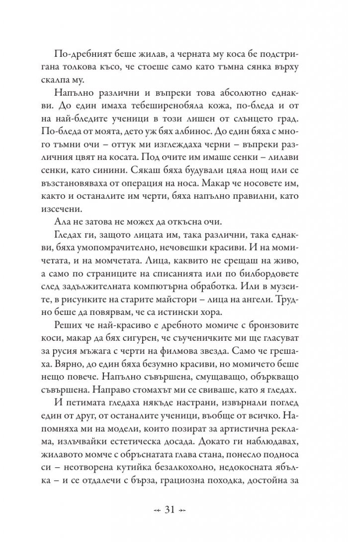 Живот и смърт: Здрач пренаписан (юбилейно издание)