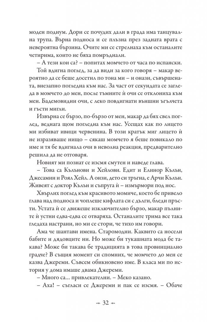Живот и смърт: Здрач пренаписан (юбилейно издание)