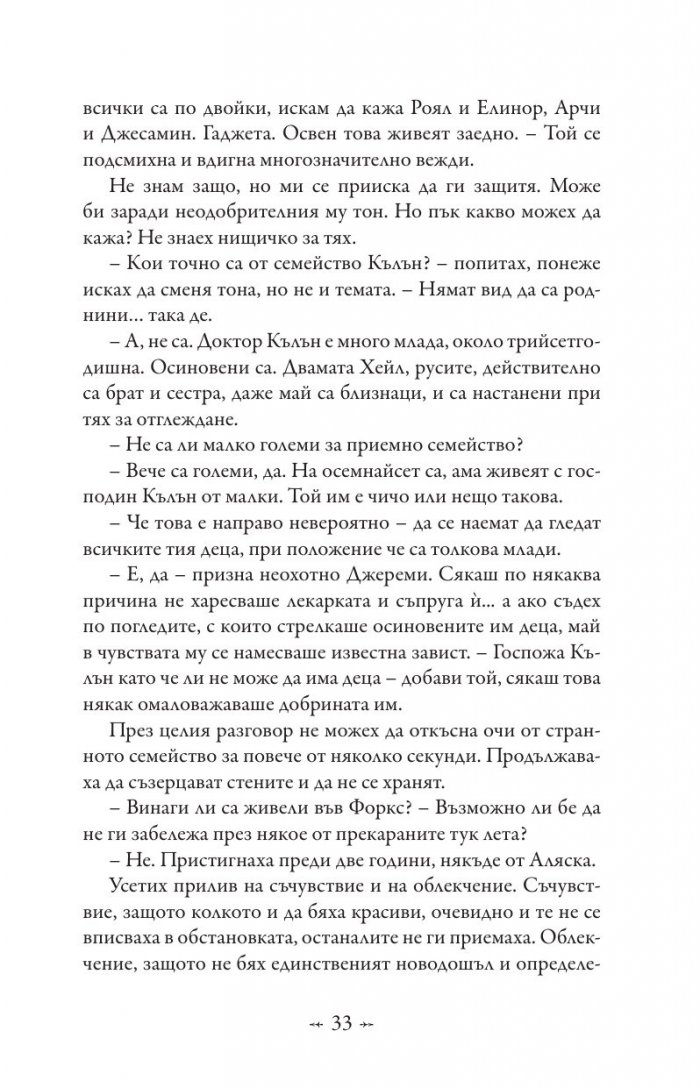 Живот и смърт: Здрач пренаписан (юбилейно издание)
