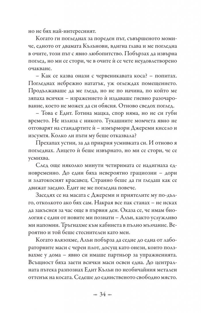 Живот и смърт: Здрач пренаписан (юбилейно издание)