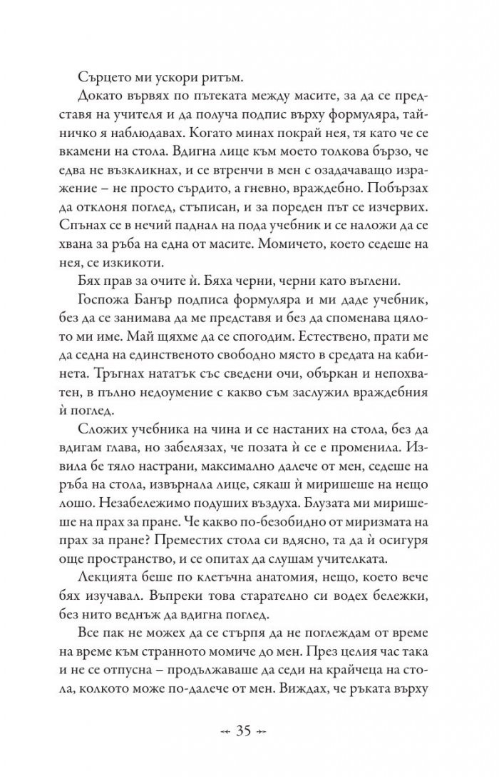 Живот и смърт: Здрач пренаписан (юбилейно издание)
