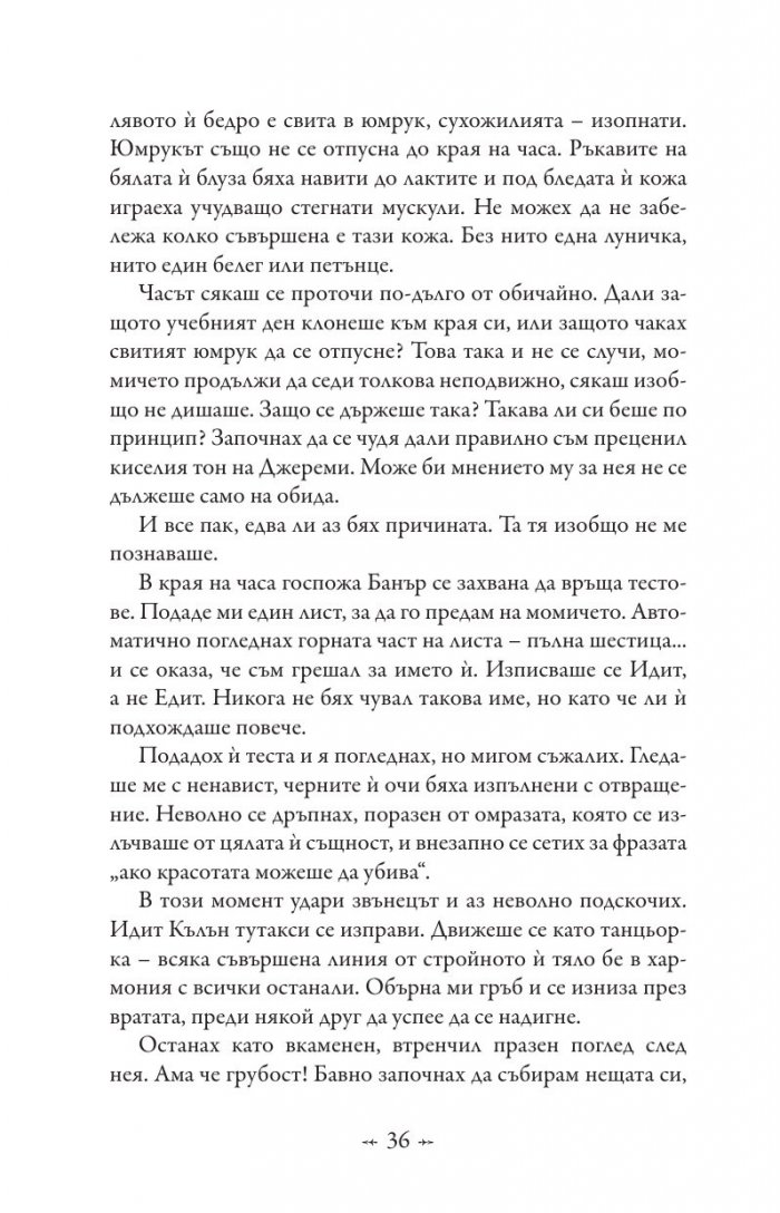 Живот и смърт: Здрач пренаписан (юбилейно издание)