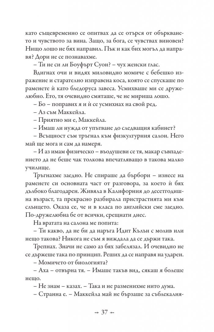 Живот и смърт: Здрач пренаписан (юбилейно издание)