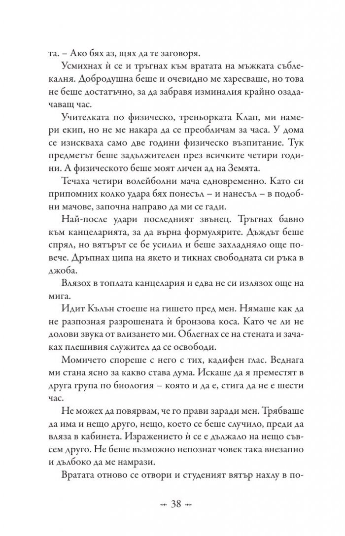 Живот и смърт: Здрач пренаписан (юбилейно издание)