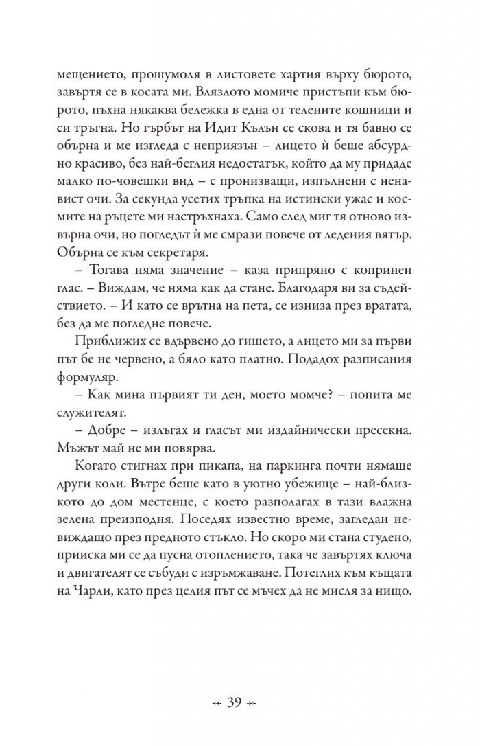 Живот и смърт: Здрач пренаписан (юбилейно издание)