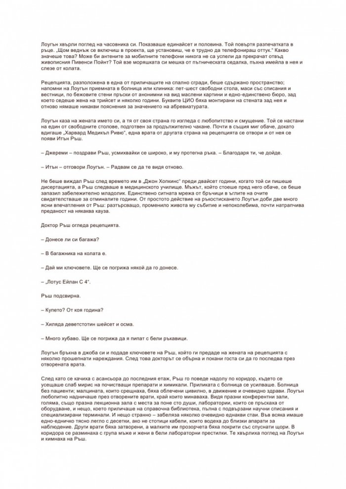 Третата порта