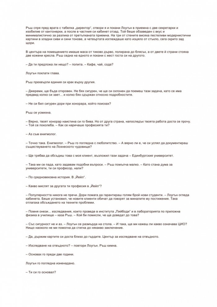 Третата порта