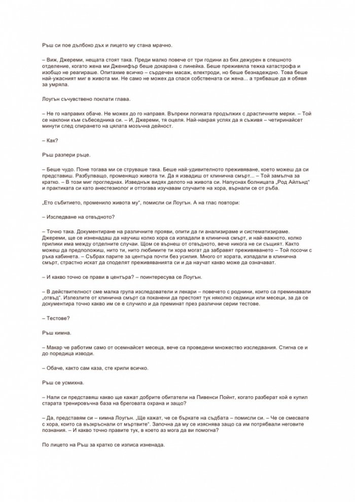 Третата порта