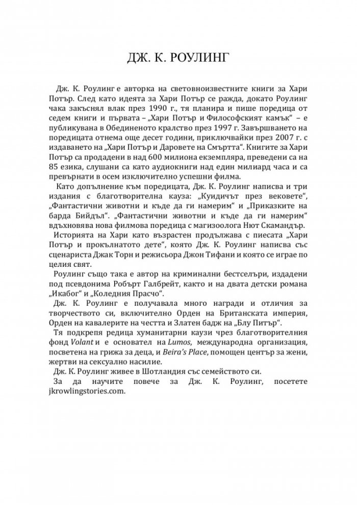 Икабог (мека корица)
