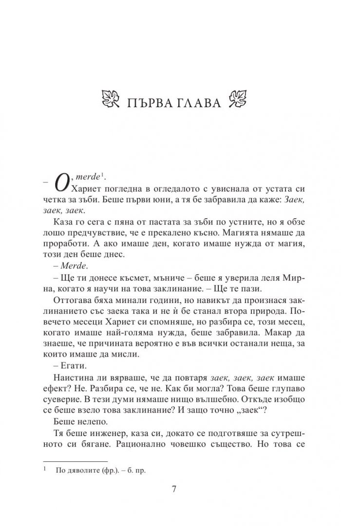 Свят на куриози