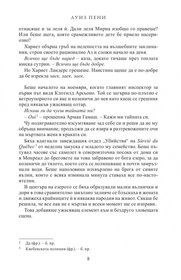 Свят на куриози
