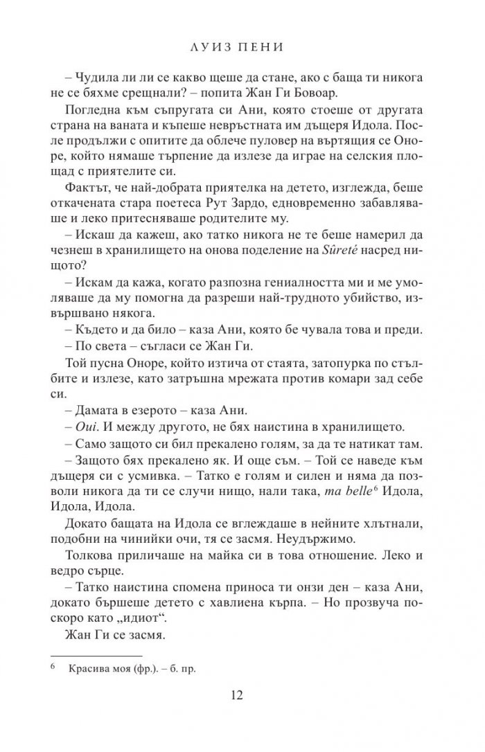 Свят на куриози