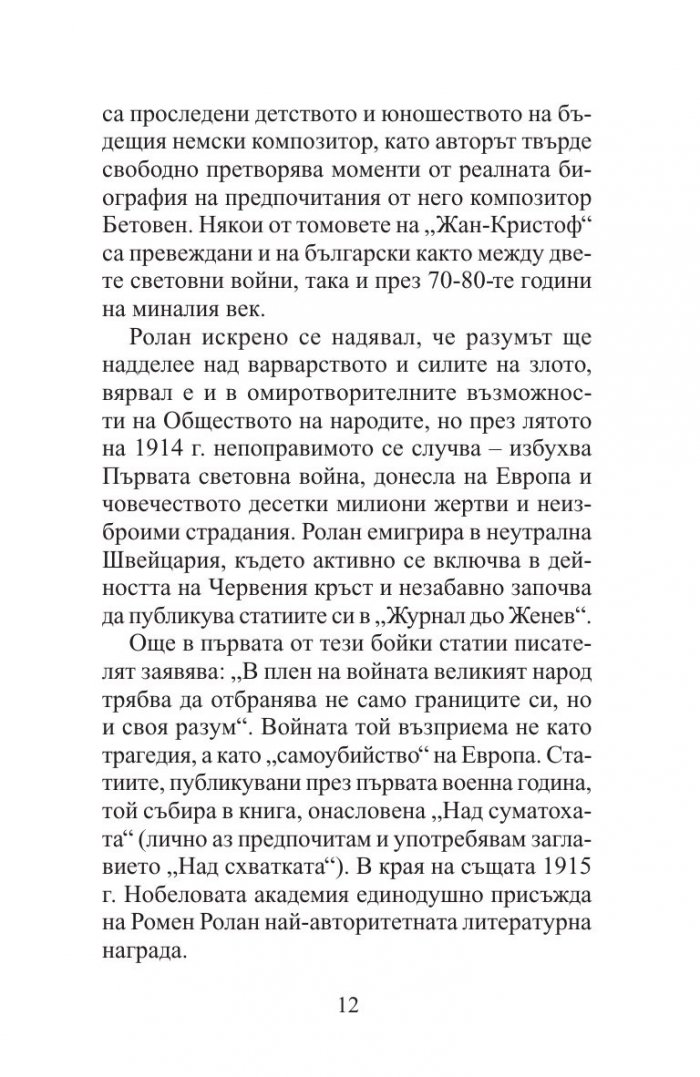 Пиер и Люс