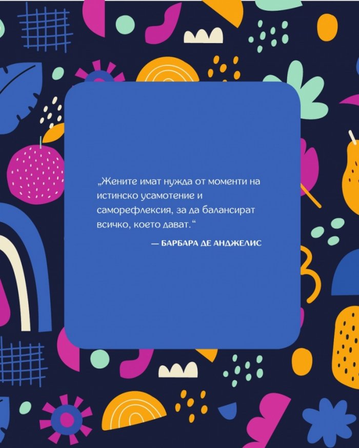 Обичам се