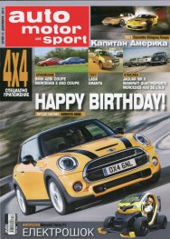 Auto motor und sport; Бр.12/ Декември  2013