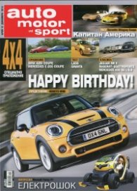 Auto motor und sport; Бр.12/ Декември  2013