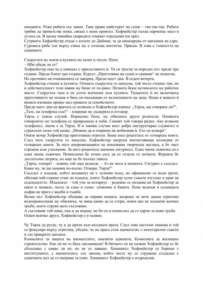Тирза