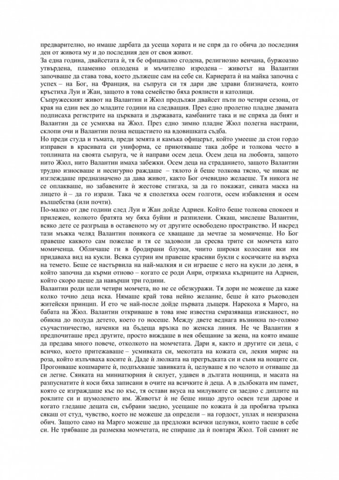 Вечност