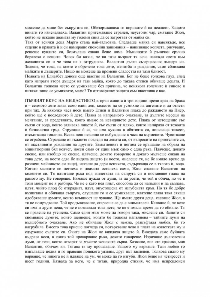 Вечност