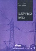 Електрически мрежи