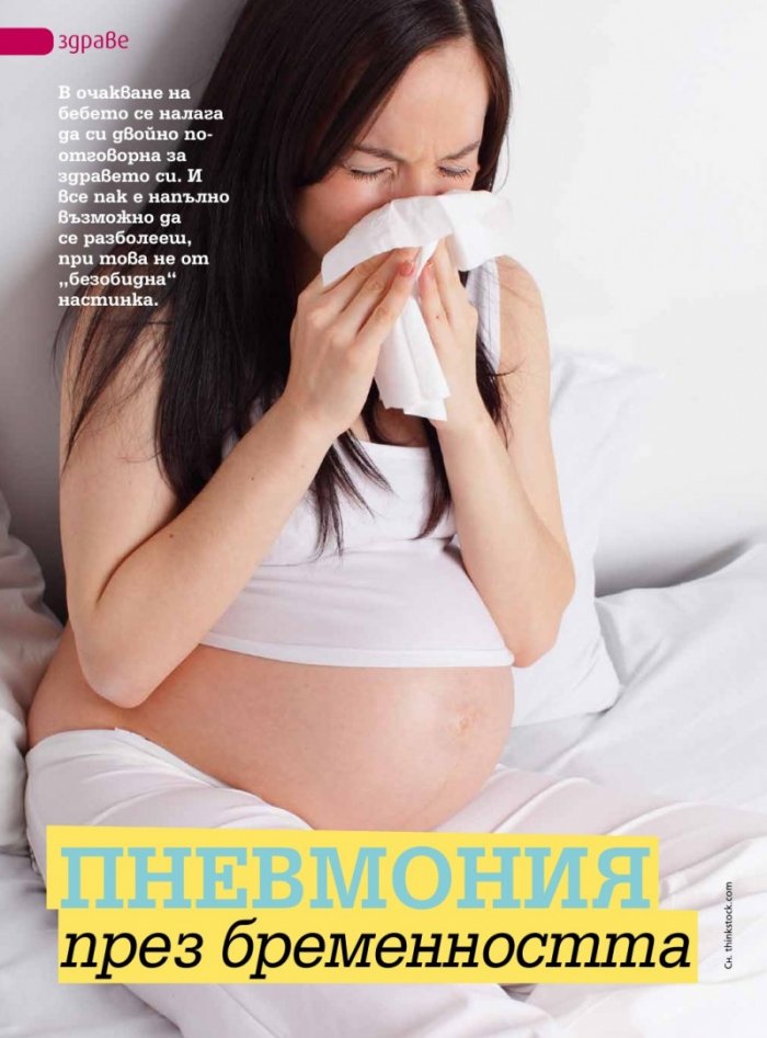Моето дете; Бр. 11/2014