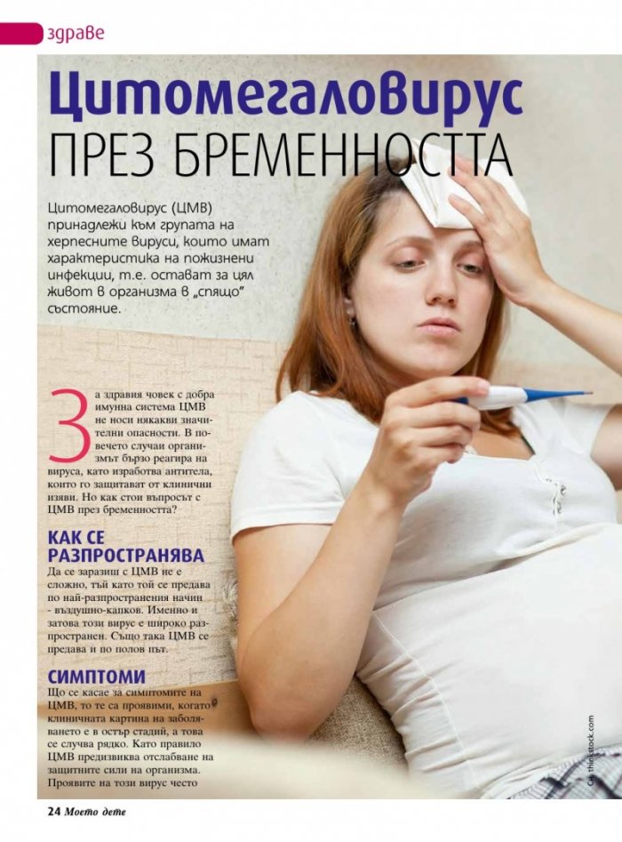 Моето дете; Бр. 11/2014