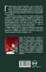 Мефистофел. История на една кариера