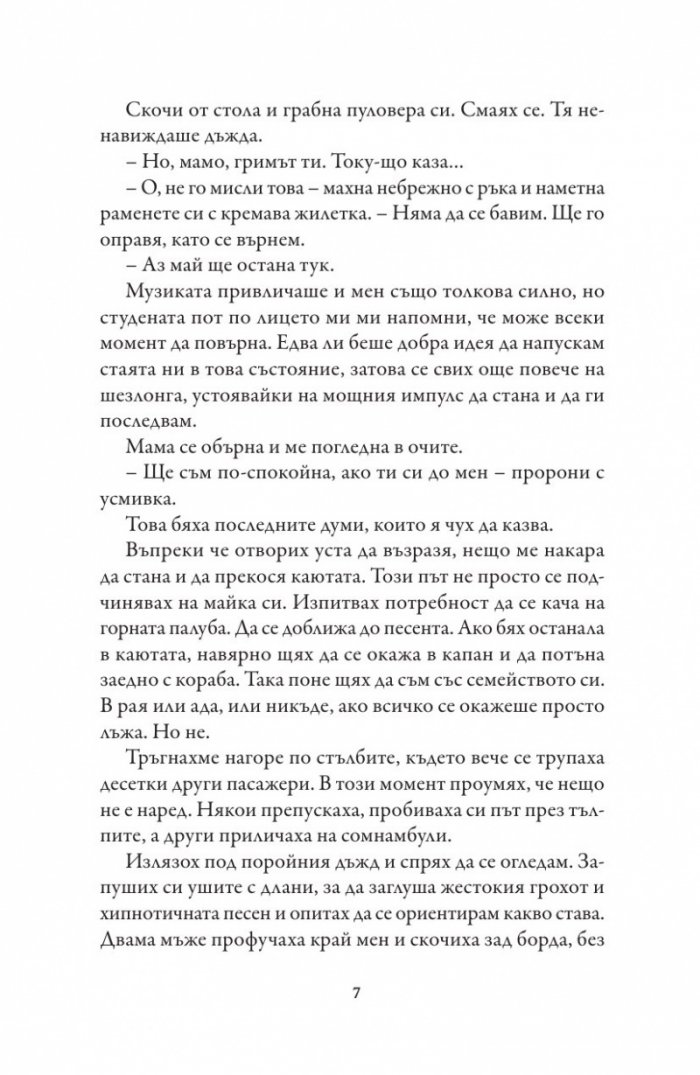 Сирената