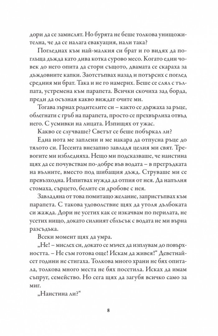 Сирената