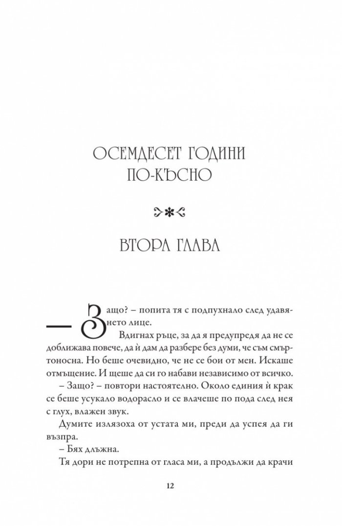 Сирената