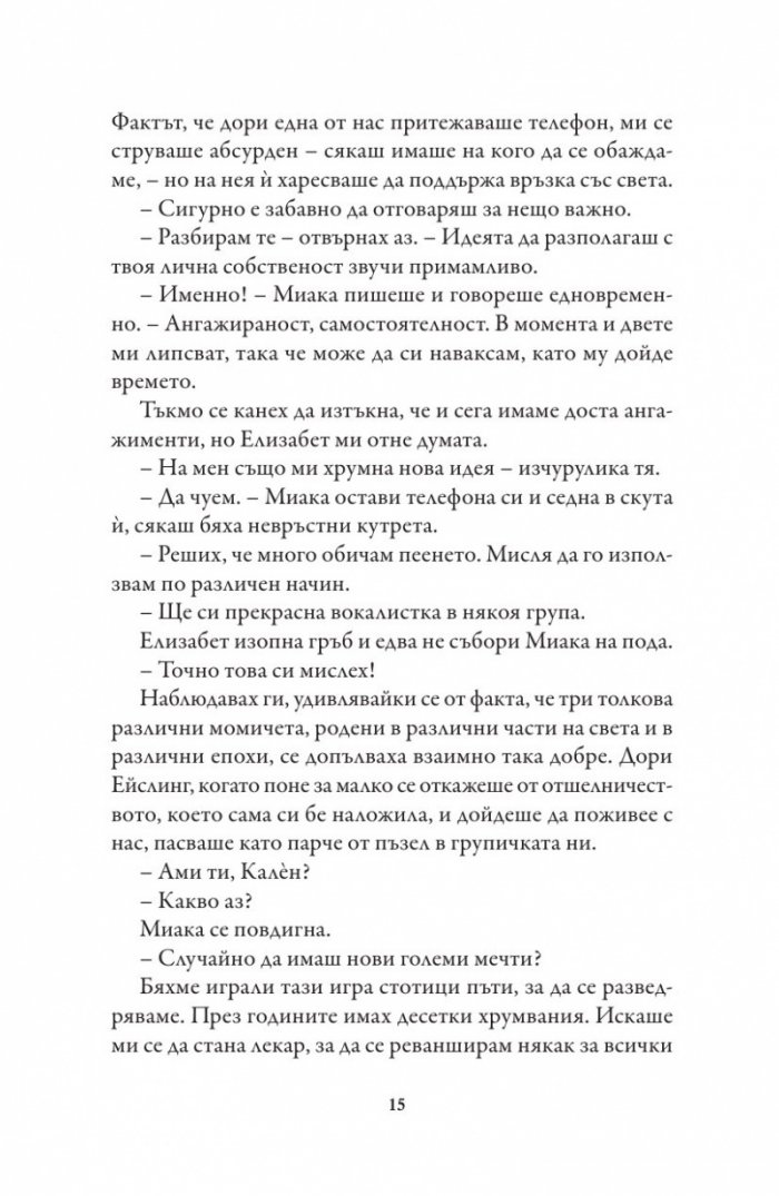 Сирената