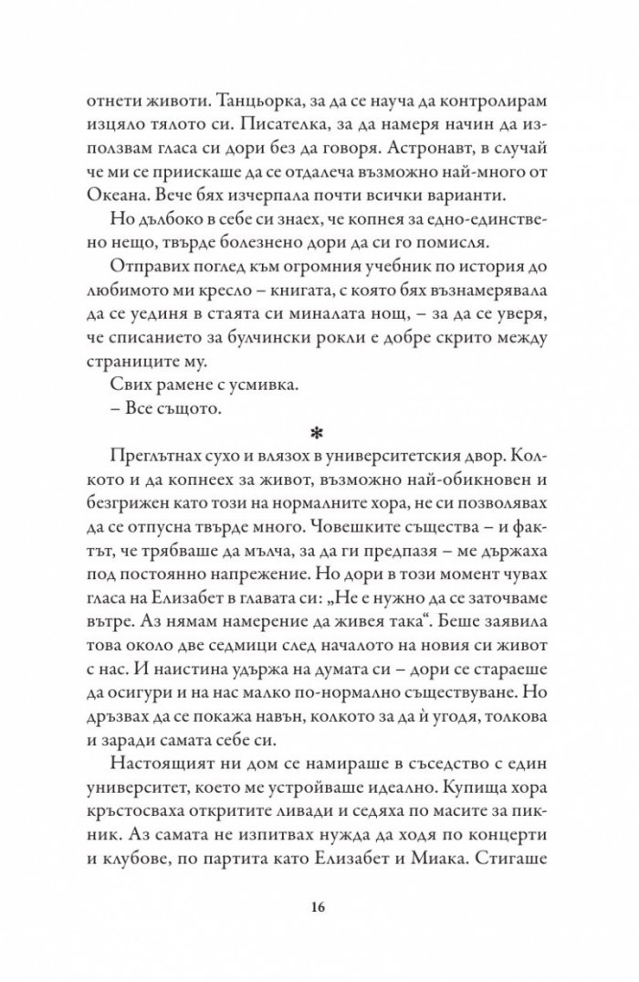 Сирената