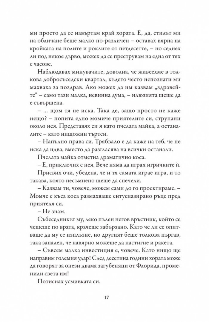 Сирената