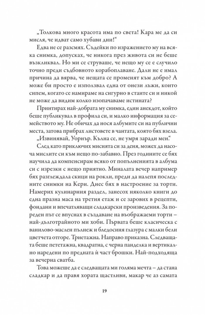 Сирената