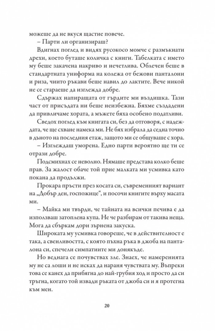 Сирената