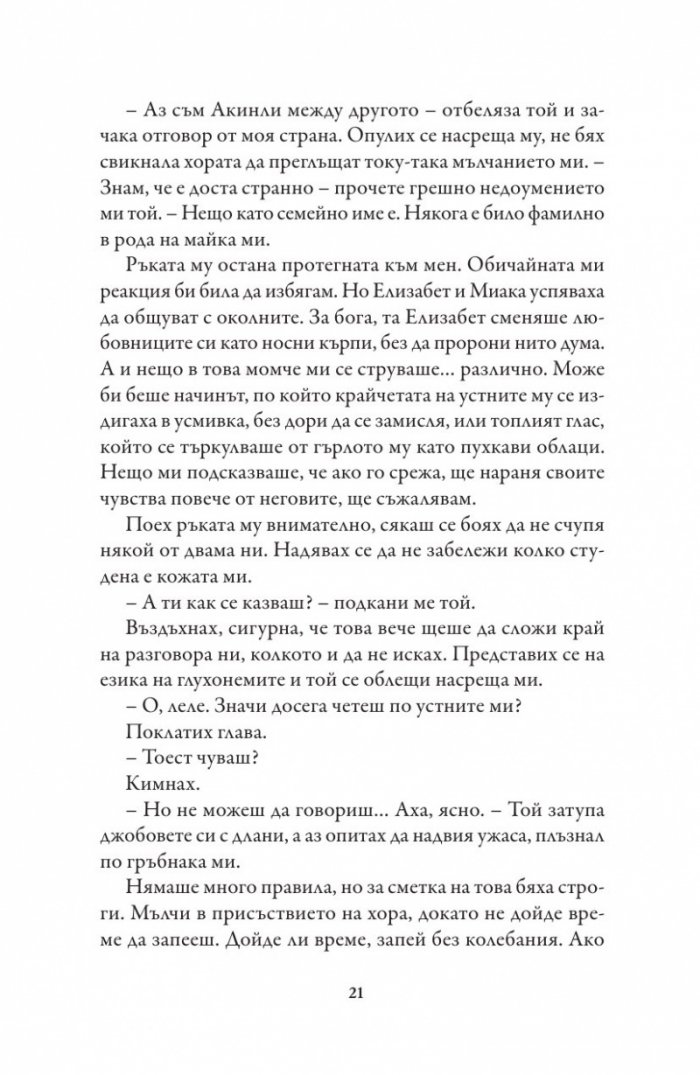 Сирената