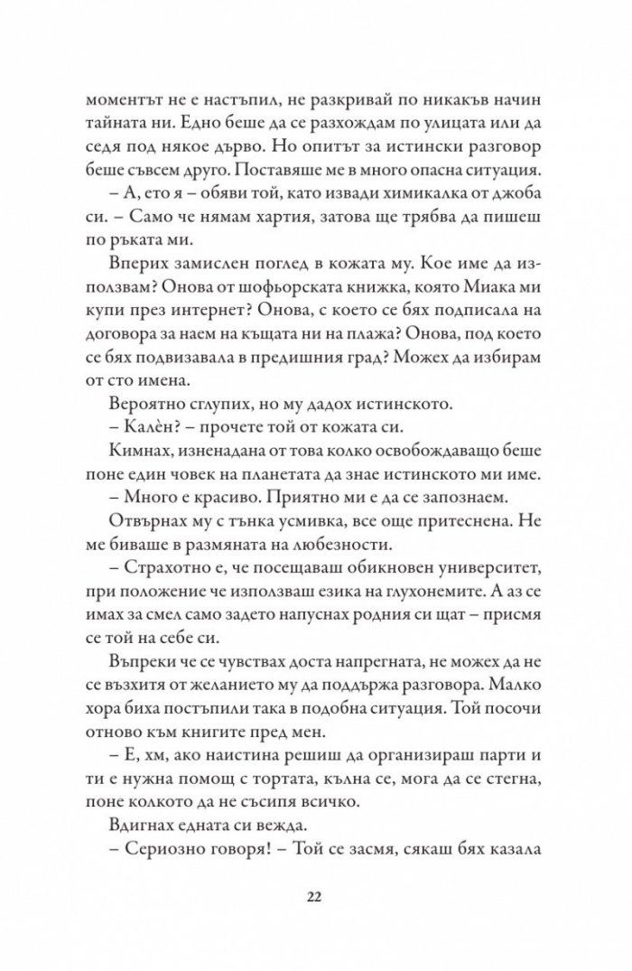 Сирената