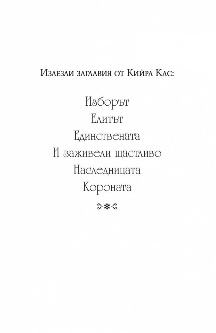 Сирената