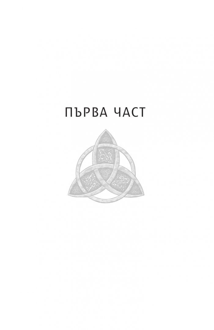 Прераждане