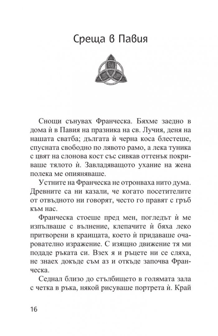 Прераждане
