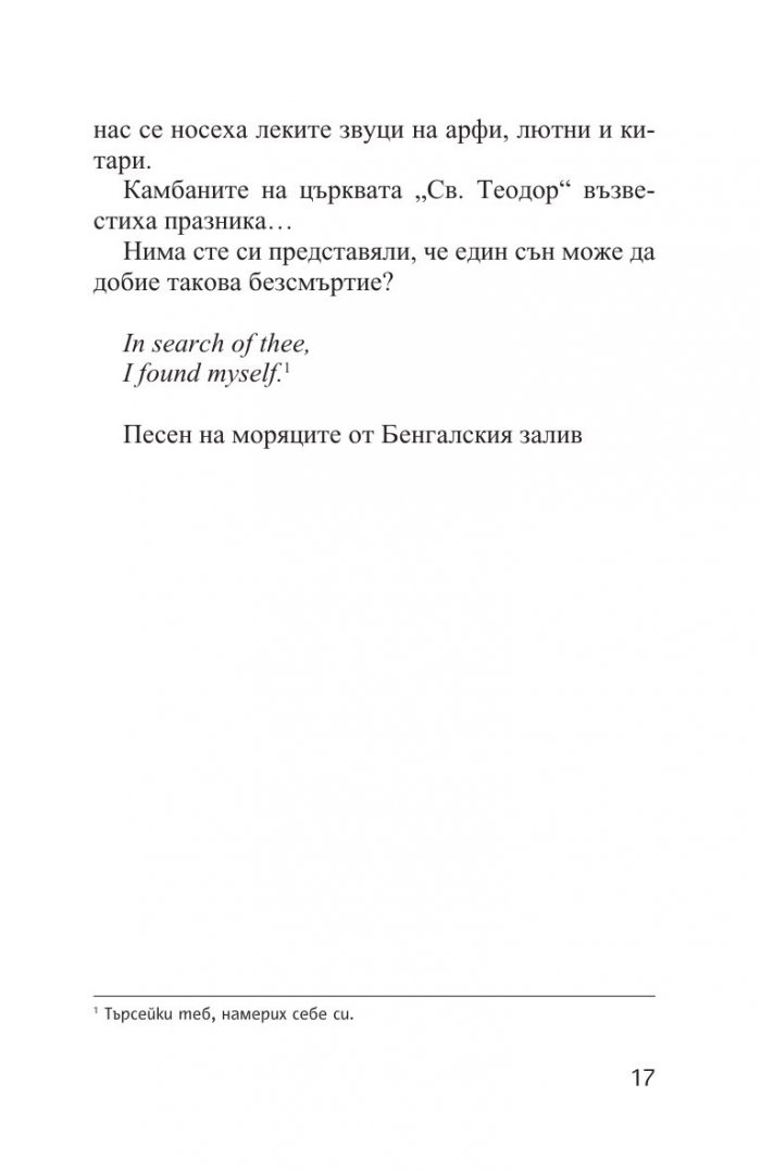 Прераждане