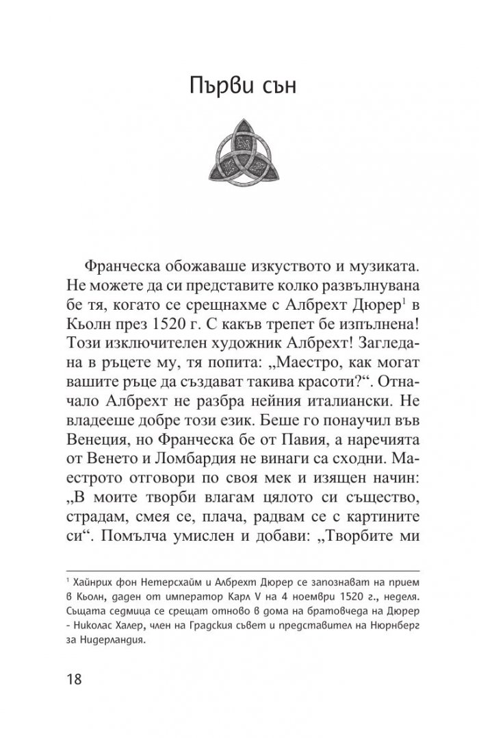 Прераждане