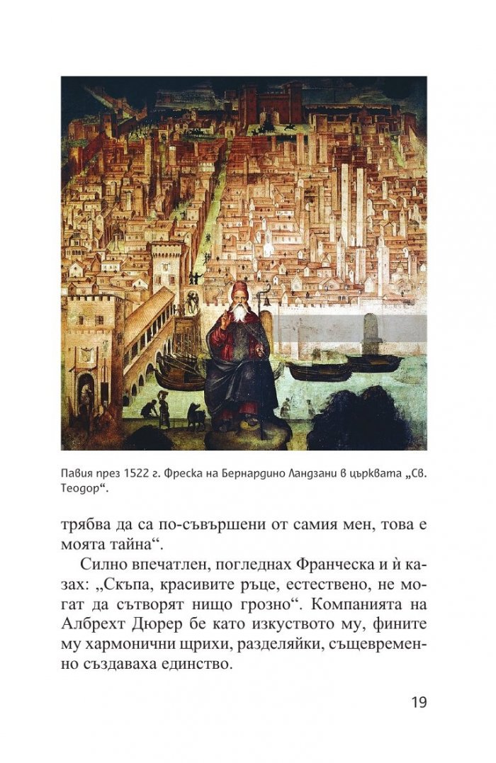 Прераждане