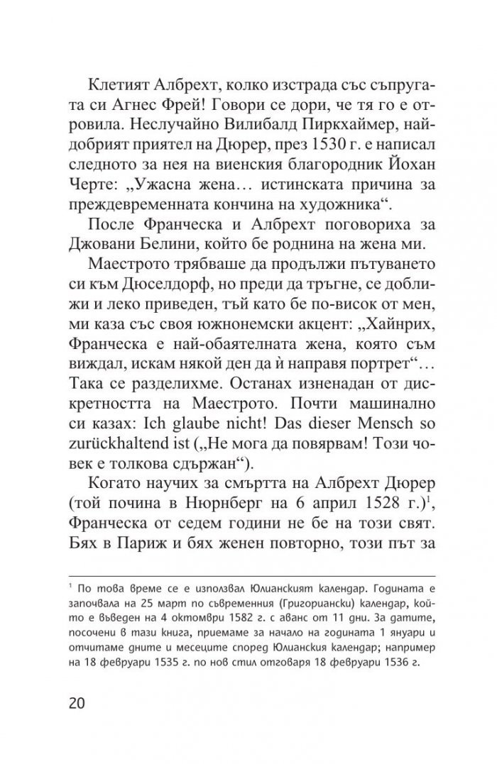 Прераждане