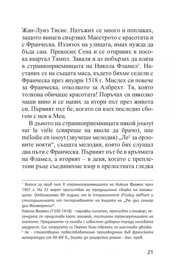 Прераждане