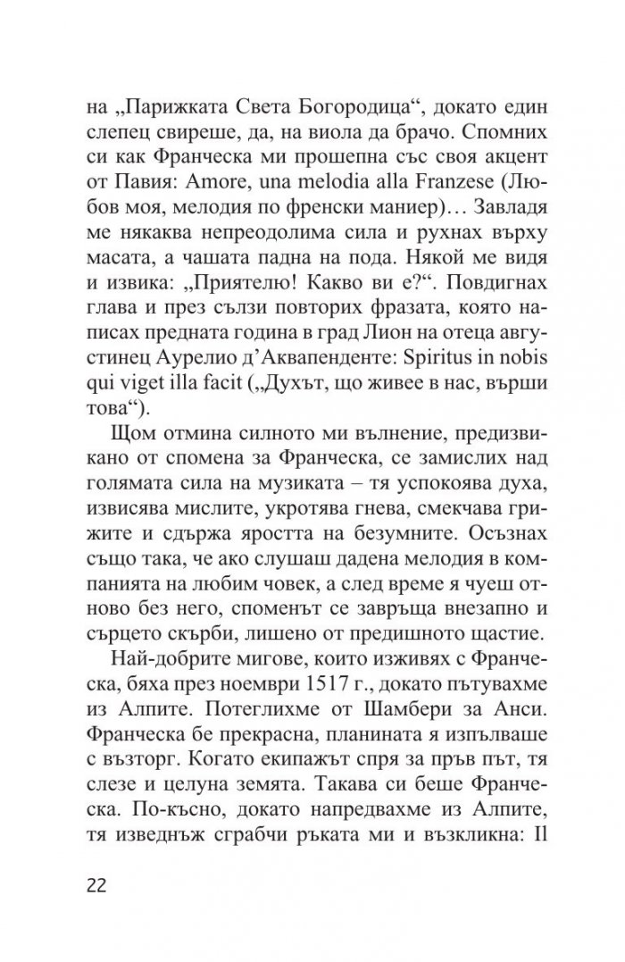 Прераждане