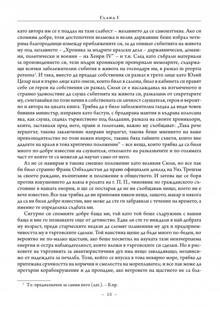 Роб Рой
